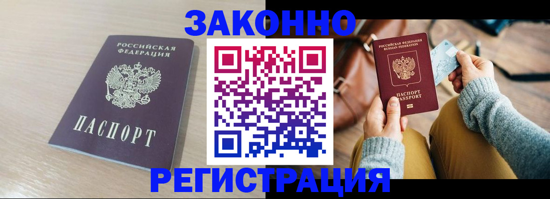 временная регистрация гарантия в Магнитогорске