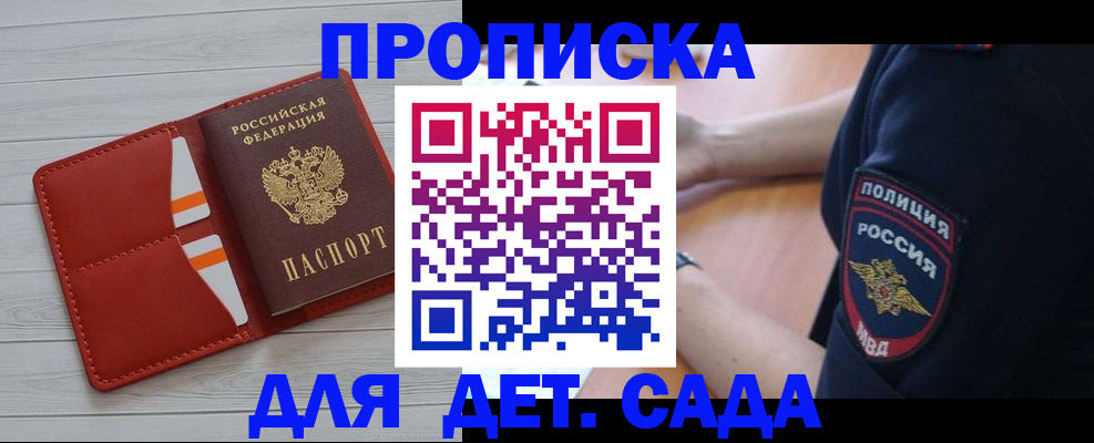 временная прописка в Магнитогорске